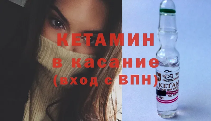 КЕТАМИН ketamine  Елабуга 